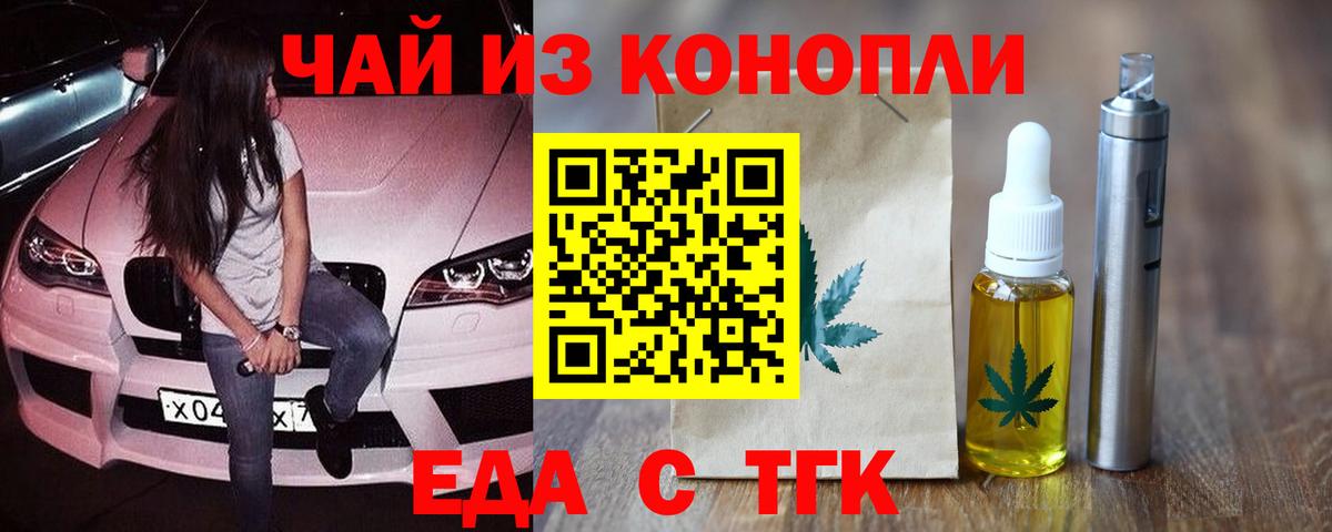 Гатчина  Печенье с ТГК конопля  Вход с VPN 
