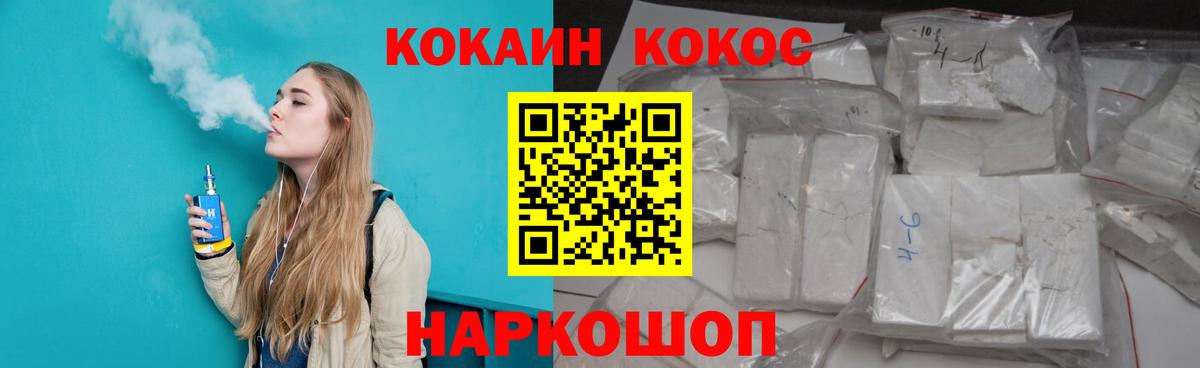 Cocaine  Вход с VPN  Гатчина  КОКАИН FishScale  COCAIN 97% 