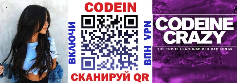 продажа наркотиков Гатчина hydra tor Кодеин Purple Drank