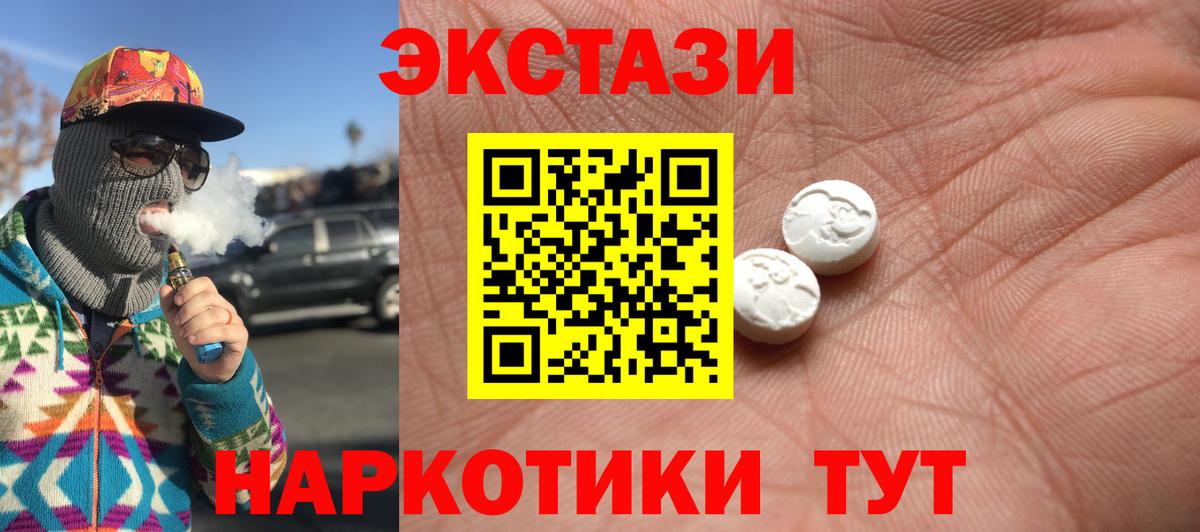ЭКСТАЗИ ешки Гатчина