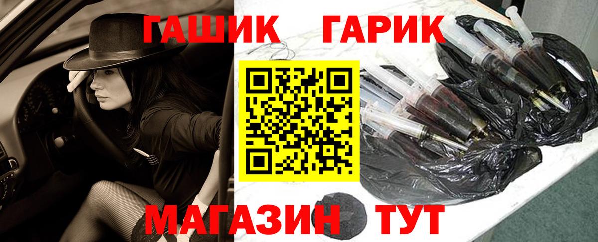 Гашиш гашик Гатчина