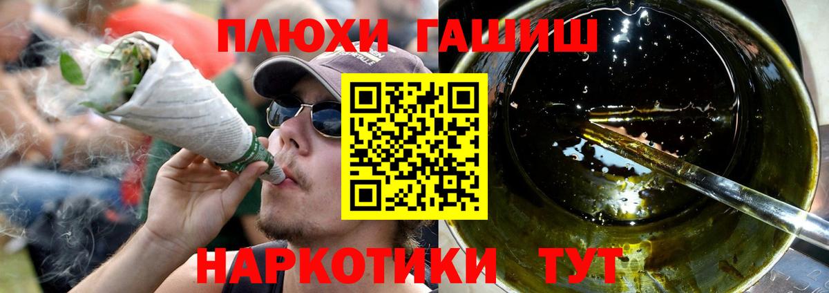 Гашиш  Гашиш гарик  Вход с VPN  где купить наркоту  Гатчина  ГАШ Cannabis 