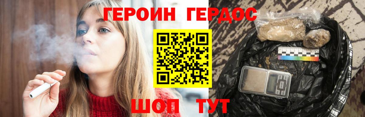 Героин афганец Гатчина