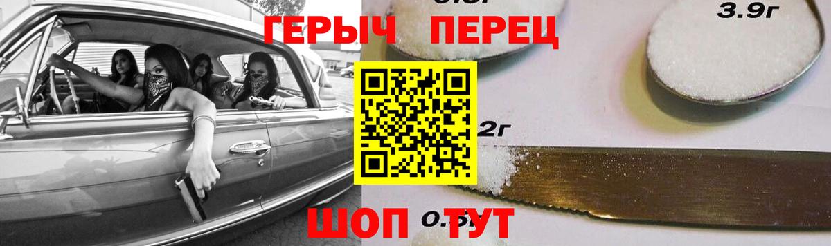 ГЕРОИН гречка Гатчина