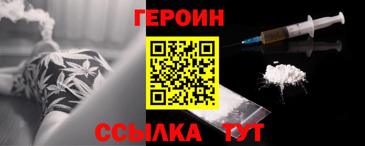 Героин  Героин афганец  Вход с VPN  Гатчина 