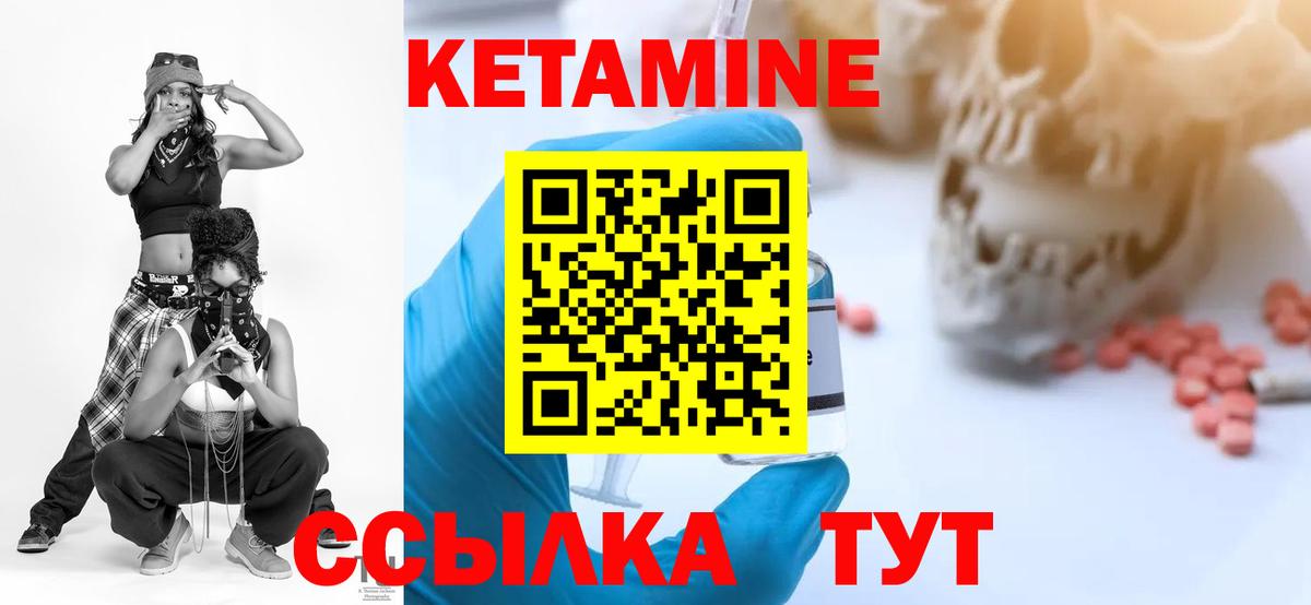 КЕТАМИН ketamine Гатчина