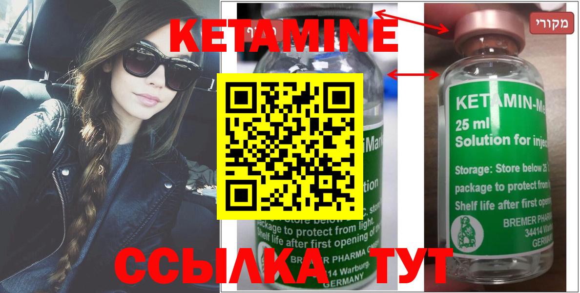 Гатчина  Кетамин ketamine  Вход с VPN 