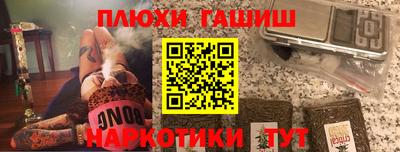 гидра Бийск