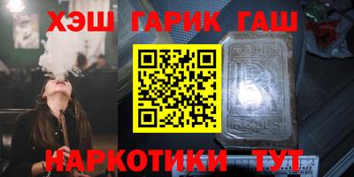 гидра Бийск