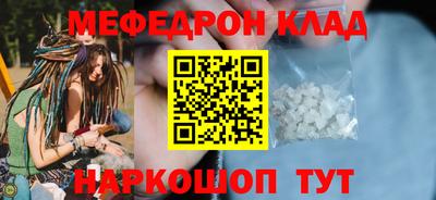 мефедрон мука Бийск