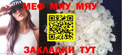 мефедрон мука Бийск