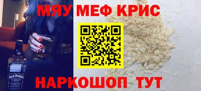 мефедрон мука Бийск