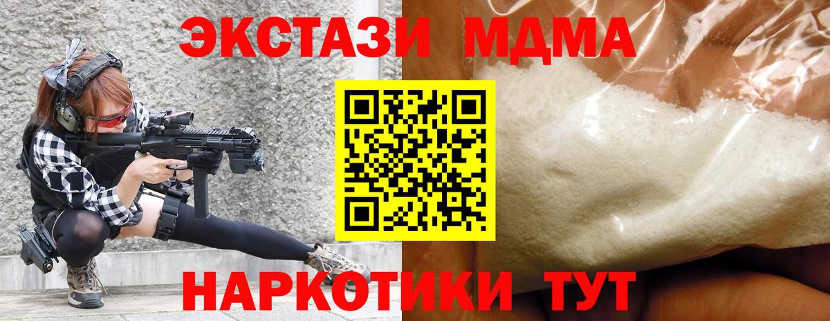 MDMA crystal  МДМА молли  Вход с VPN  Гатчина 