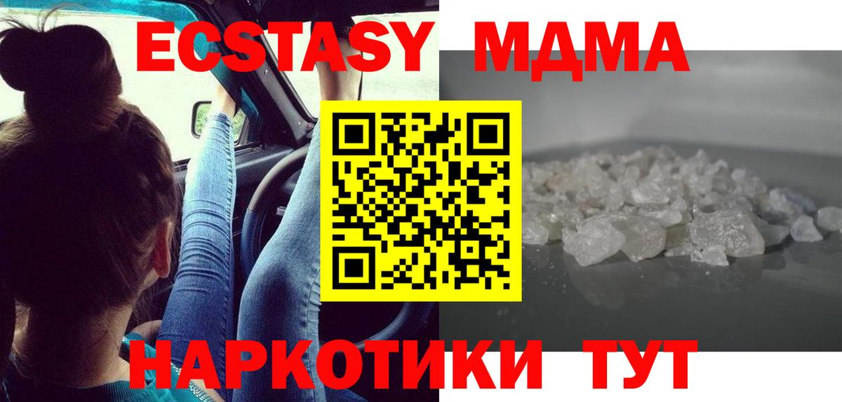 МДМА молли Гатчина