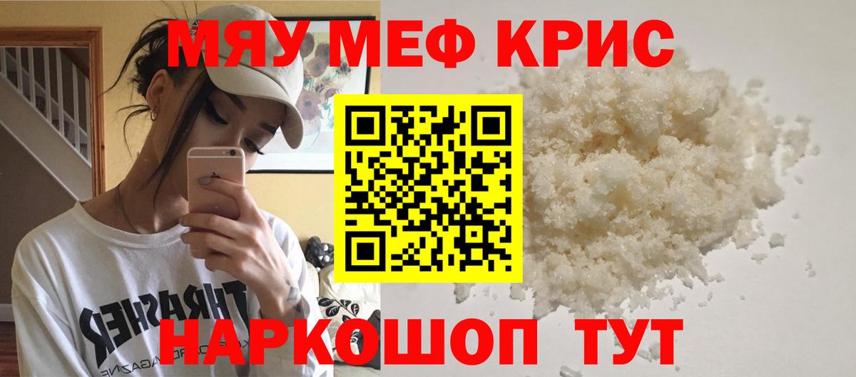 МЕФ  Вход с VPN  Мефедрон мука  Гатчина  Мефедрон VHQ 