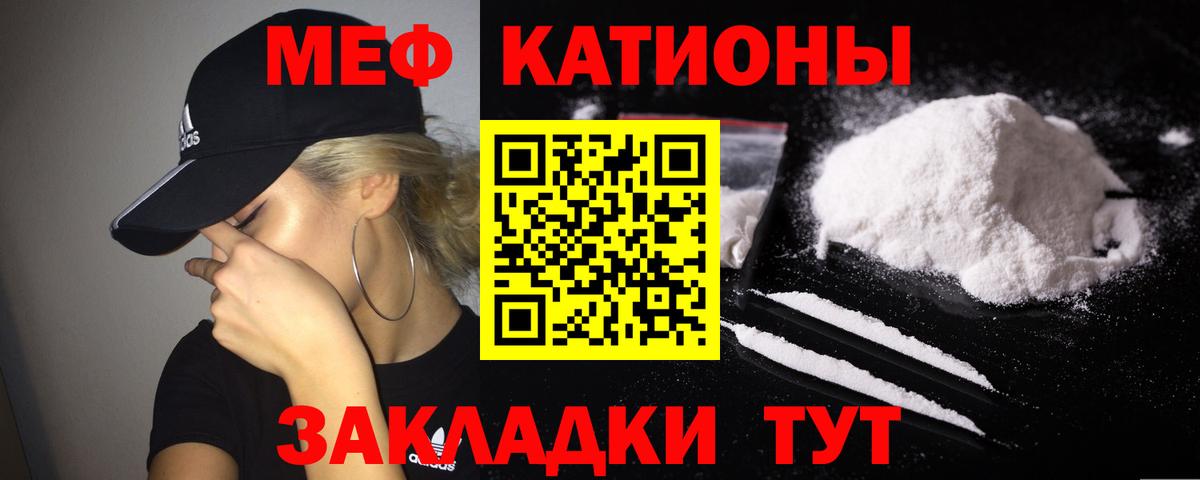 Мефедрон  Гатчина