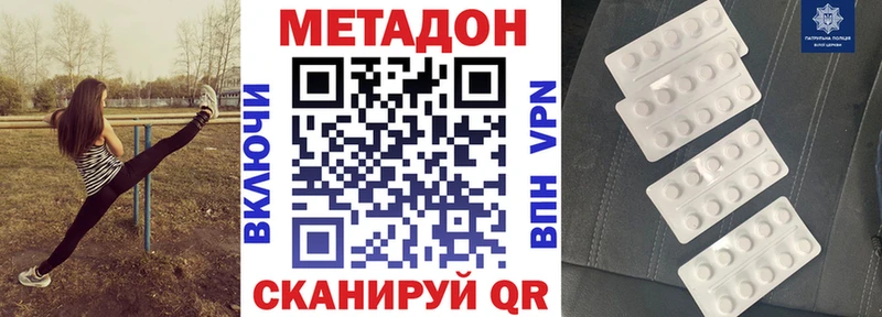 МЕТАДОН мёд  Гатчина 