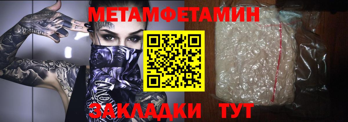 МЕТАМФЕТАМИН витя Гатчина