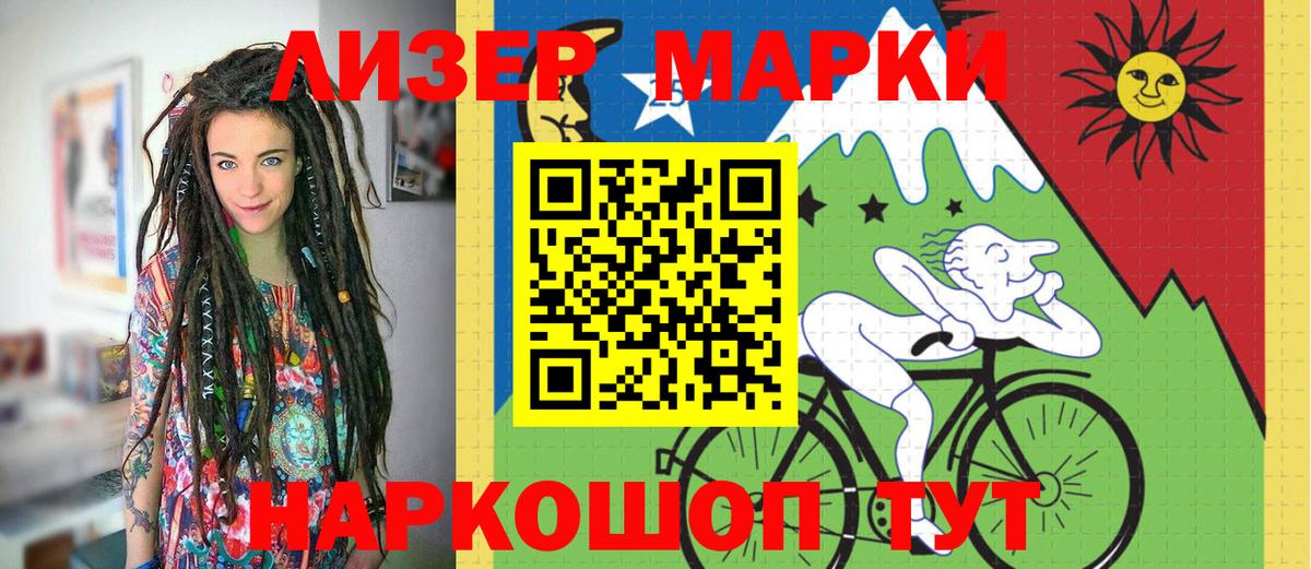 Наркотические марки 1500мкг Гатчина