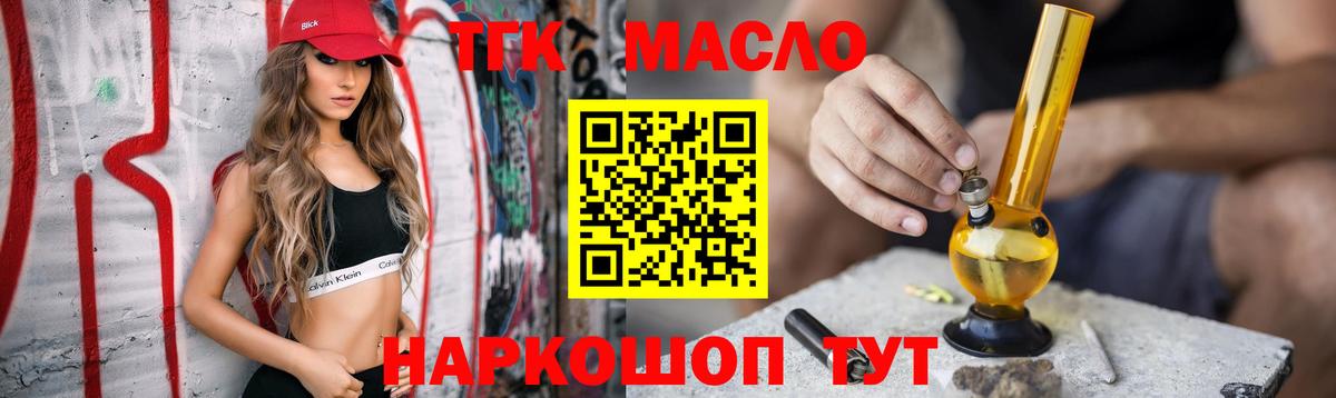 ТГК жижа Гатчина
